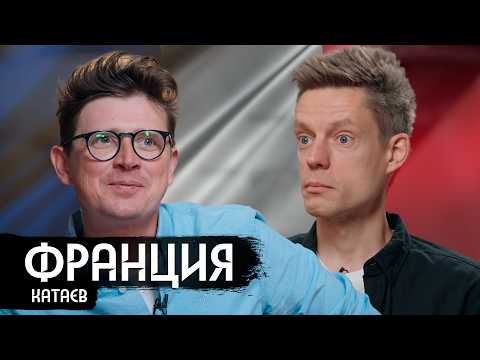 Видео: Можно ли поменять родину так быстро? / вДудь