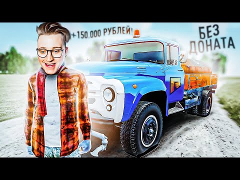 Видео: ЗАРАБОТАЛ 150.000 РУБЛЕЙ ЗА ЧАС В x3! РАЗВИВАЮСЬ БЕЗ ДОНАТА! (RADMIR/RP)