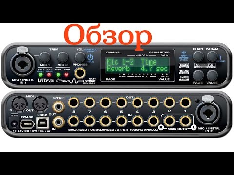 Видео: Обзор Motu Ultralite MK3 Hybrid