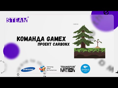 Видео: CarbonX - игра, которая нацелена повысить осведомленность о проблеме загрязнения воздуха.