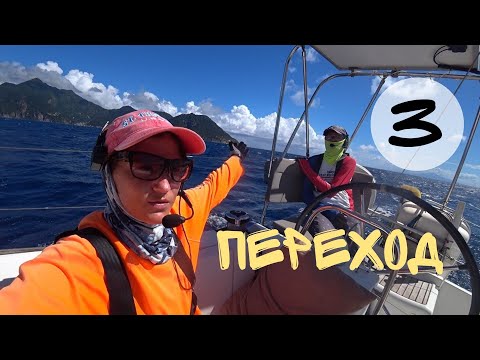 Видео: КАРИБ-РАЙ #3: На север от Мартиники в Антигуа.