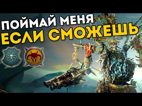 Видео: ПОЙМАЙ МЕНЯ, ЕСЛИ СМОЖЕШЬ | Берег Вампиров vs Зверолюды | Каст Total War: Warhammer 2