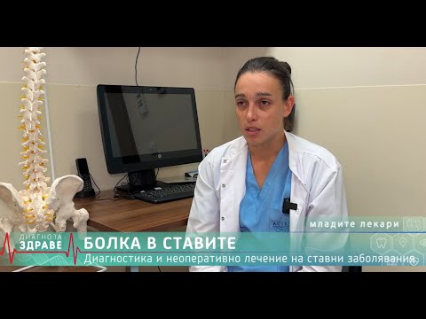 Видео: Скованост и болка в ставите: какво наистина ПОМАГА? Истината за кремовете, инжекциите и лекарствата!