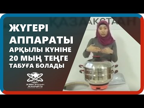 Видео: Жыл бойына табыс әкелетін бизнеспен айналысқыңыз келе ме? B2B!!! Ыстық жүгері аппараты!