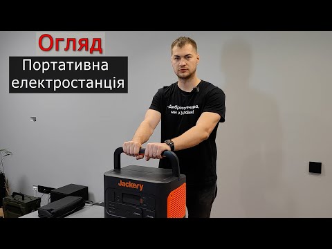 Видео: Jackery Explorer 2000 PRO, за 2700$. Инвертор на 2200 W