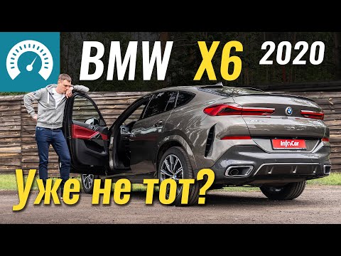 Видео: Х6 уже НЕ ТОТ... На что он стал похож? Обзор BMW X6 (G06) xDrive30d 2020