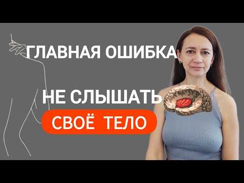 Видео: Что такое интероцепция и почему без неё вы теряете контакт с телом? Островковая доля