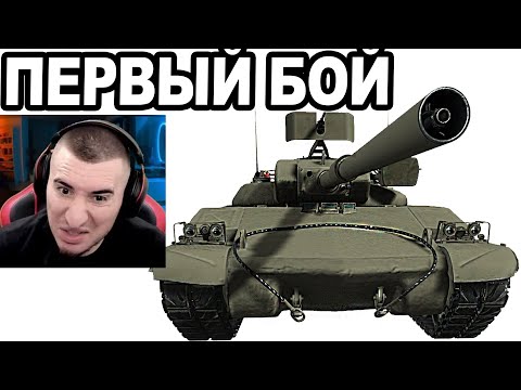 Видео: ОГНЕМЕТ 10лвл УЖЕ В РАНДОМЕ! Первый БОЙ Смотрим Вместе!