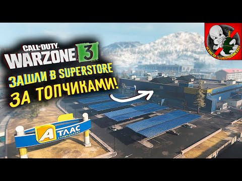 Видео: Зашли в SUPERSTORE за ТОПЧИКАМИ! - "Пять, пожалуйста!"