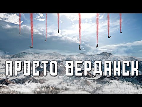 Видео: Пиф-Паф на ВЕРДАНСКЕ | CoD Warzone