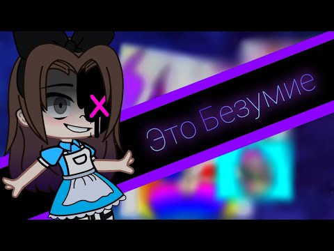 Видео: 🔪🎭{ Смотрю сьюх }🎭🔪 // реакция на сьюх #2