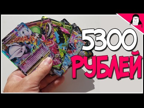 Видео: Вытащил Покемон карт на 5300 рублей - распаковка 5 тинов pokemon tcg