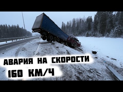 Видео: Авария на скорости 160 км/ч. Бешеный Porsche Cayenne вытолкнул груженую фуру в канаву. Ужас на м11.