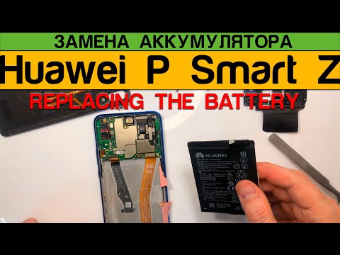 Видео: Huawei P Smart Z STK-L21 STK-L22 - Замена Аккумулятора Разборка