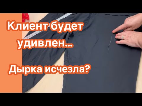 Видео: ДЫРКА на спортивных штанах.. БЕЗ ШТОПКИ, БЕЗ ЛАТКИ…