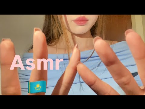 Видео: Асмр Қазақша🇰🇿|Бетіңе массаж жасап беремін🧖‍♀️🫧