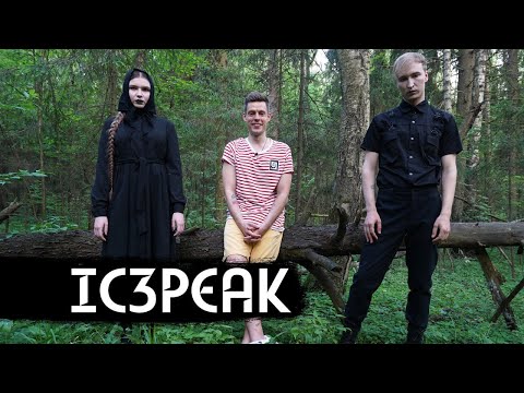 Видео: IC3PEAK – music and modern art (English subs) / вДудь