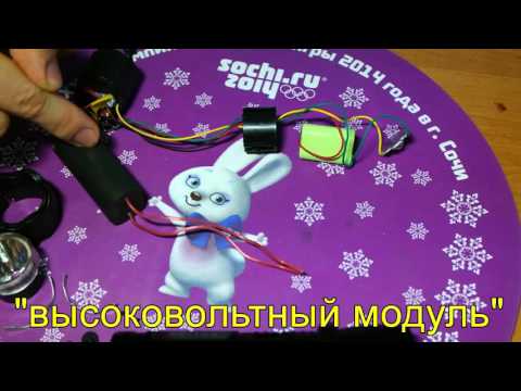 Видео: ремонт фонаря-шокера Police 1101 (замена трансформатора)