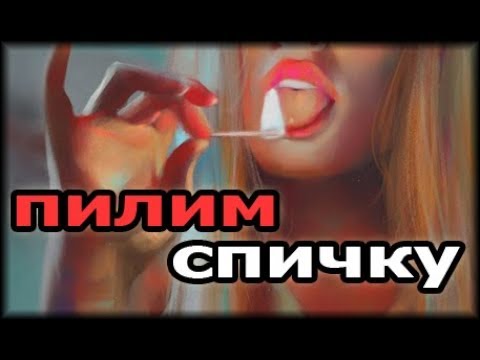 Видео: Пилим Спичку или индексная обработка на ЧПУ "СТРИЖ".