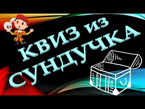 Видео: КВИЗ из СУНДУЧКА. УГАДАЙ КИНОАКТЁРА ПО ФОТО №11