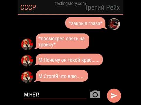 Видео: Переписка Стран (24/?) СовоРейх