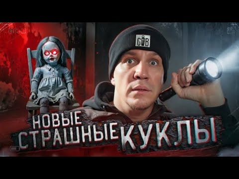 Видео: Посылка с новыми "ПРОКЛЯТЫМИ" куклами / Эксклюзив TG-канала #37
