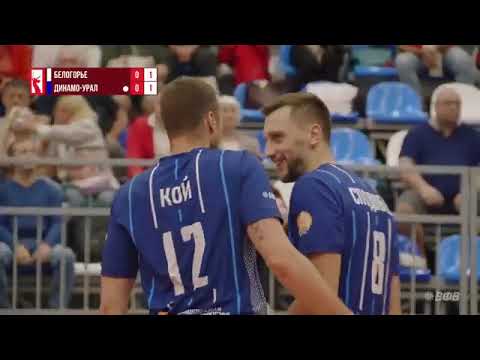 Видео: Кубок Победы // Белогорье - Динамо-УРАЛ