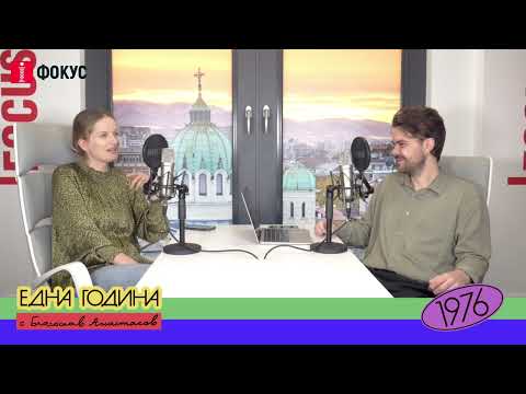 Видео: Една Година - 1976 с Теа Денолюбова (Част 4)