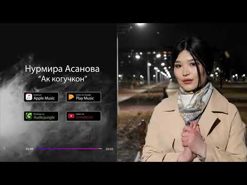 Видео: Нурмира Асанова-Ак когучкон! Бул кыз катуу ырдап койуптур!