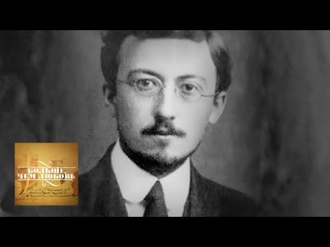 Видео: Космос и хаос Алексея Лосева. Больше, чем любовь