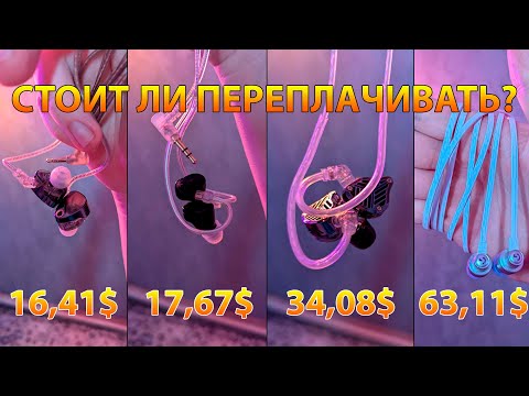 Видео: Лучшие бюджетные наушники 2025? Сравниваю KZ Castor Pro, Chu 2, PRX и Logitech G333!