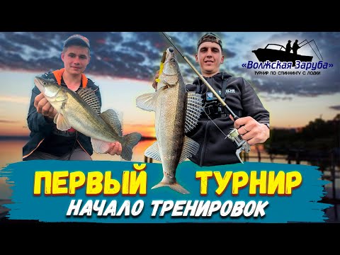 Видео: Ищем СУДАКА на ЧЕБОКСАРСКОМ ВОДОХРАНИЛИЩЕ | Тренировки к турниру "Волжская Заруба" 2022|Часть первая