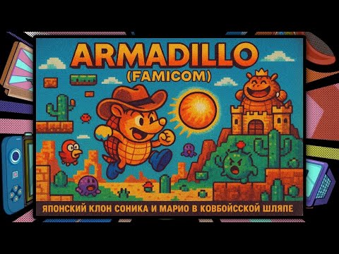 Видео: Приключение, о котором даже Nintendo забыла!