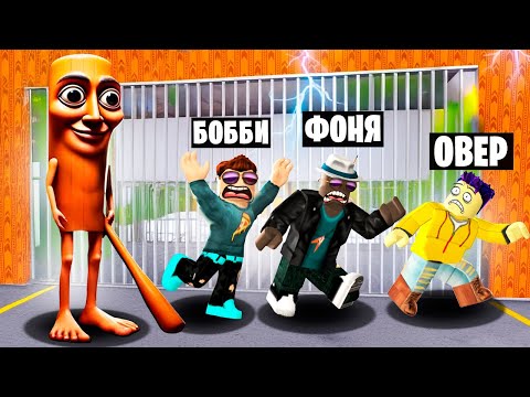 Видео: ПОБЕГ ОТ ТУНГ ТУНГ ТУНГ САУР В ROBLOX