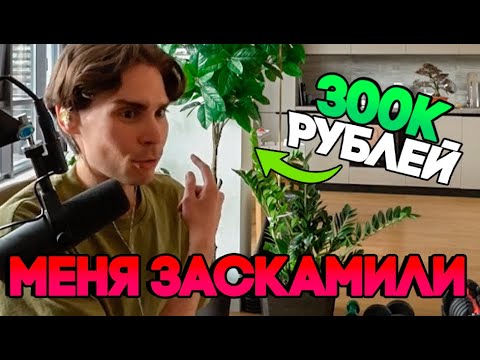 Видео: Как Никса ЗАСКАМИЛ цветочный магазин | Никс общается с чатом