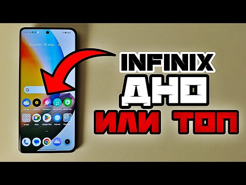 Видео: Не покупай телефон Infinix потому что ты не знаешь нюансы о телефонах Инфиникс и Tecno...