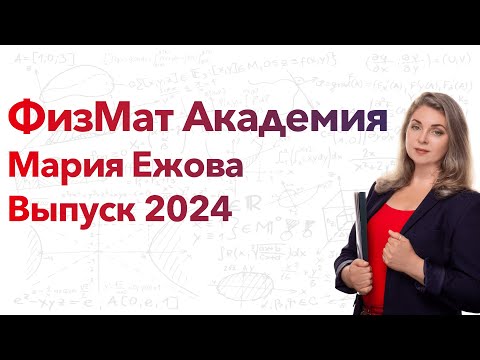 Видео: Выпуск 2024 года. Мои ученики / видео - виньетка