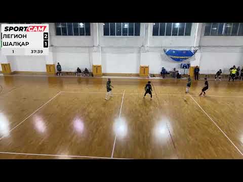 Видео: Легион - Шалқар