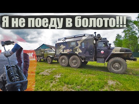 Видео: Заклинила КПП в Урал 4320, снятие и ремонт.