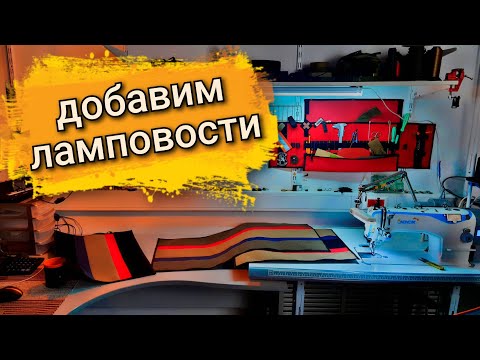 Видео: Организация рабочего места в мастерской