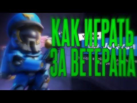 Видео: Учимся играть за ветерана в Super Sus who is the Impostor. Ветеран самая важная роль?