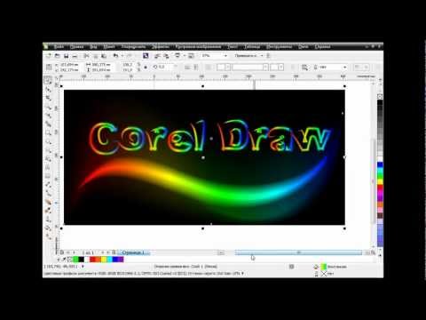 Видео: Как рисовать абстрактные фоны в CorelDRAW