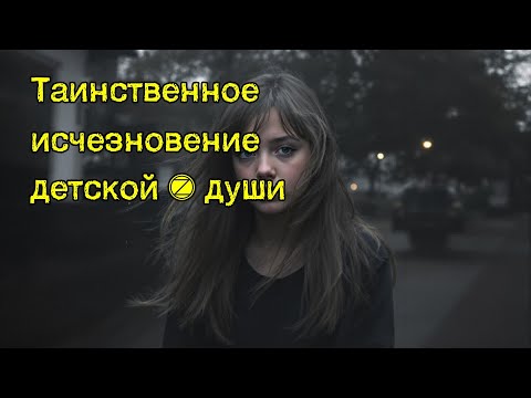 Видео: Исчезновение Кати Ивановой: Тень прошлого не отпускает