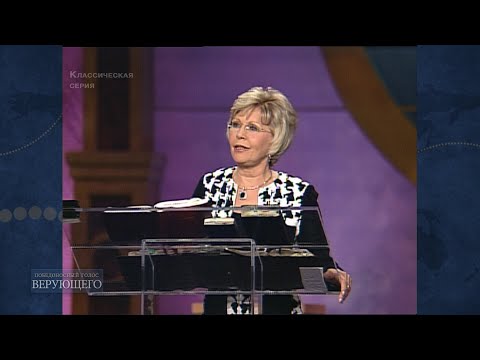 Видео: 01. Вера работает, когда вы ходите в любви