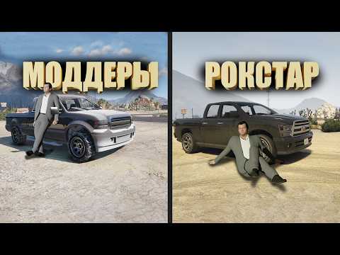 Видео: НОВАЯ ГРАФИКА В GTA 5 ХУЖЕ ФАНАТСКИХ МОДОВ!
