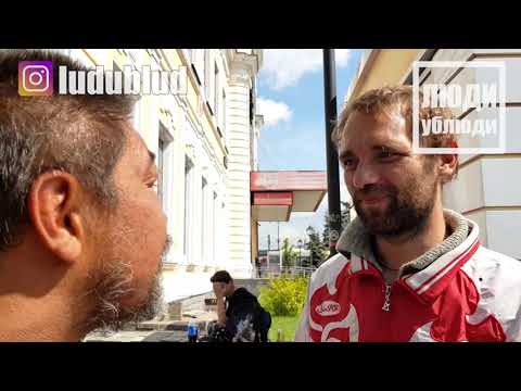 Видео: ЛюдиУблюди (серия 16). Бездомные выяснили масть Игоря в обществе.
