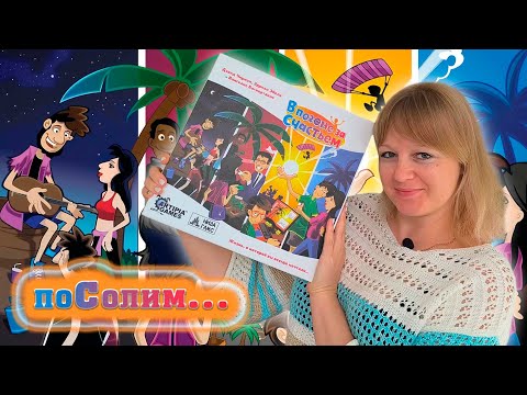 Видео: 🏁☺️ В погоне за счастьем + Путешествия + Новые знакомства + Ностальгия / Соло игра