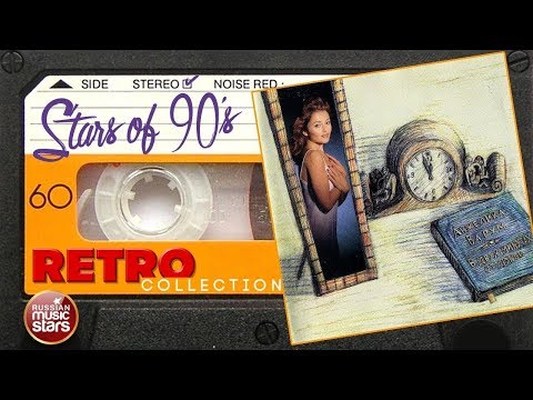 Видео: Анжелика Варум ✮ В двух минутах от любви ✮ 1996 год ✮ Любимые Хиты 90х ✮