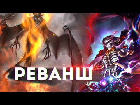 Видео: Overlord, что будет в 4 сезоне #13, смерть Ялдабаофа