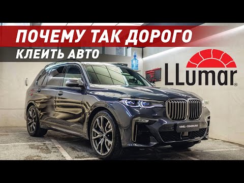 Видео: Полная переклейка BMW X7 в антигравийную пленку LLumar Gloss, почему так дорого?